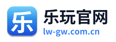 乐玩官网 Logo